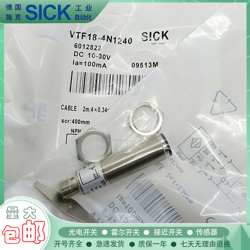全新 光电开关VTF18-4N1240/4N1212/4P3212/4N1612位置传感器