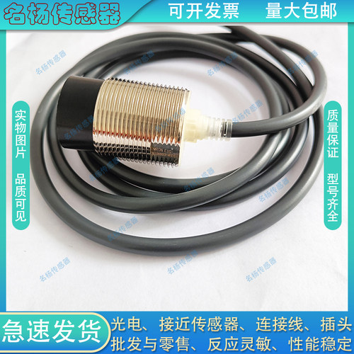 中国金属接近开关电感式