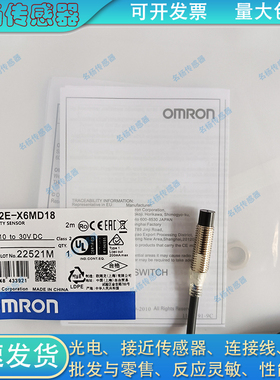 E2E-X6MD18 E2E-X6MD18-T 6MD28 MD112 10MD212-T接近开关传感器