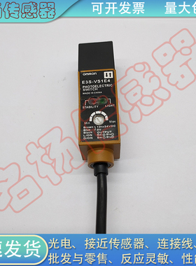 全新 方形光电开关E3S-VS1E4/E3S-VS1B4/E3S-DS30C1传感器/感应器