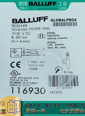 全新 接近开关BES014WBES M12EE-PSC40B-S04G/BES0433传感器