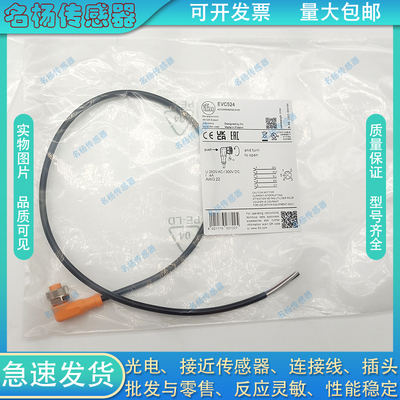 中国插头连接线电感式