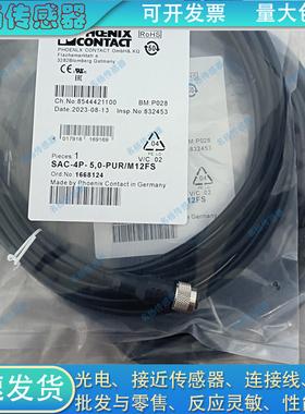 全新全新SAC-4P- 5.0-PUR/M12FS-1668124传感器/执行器电缆