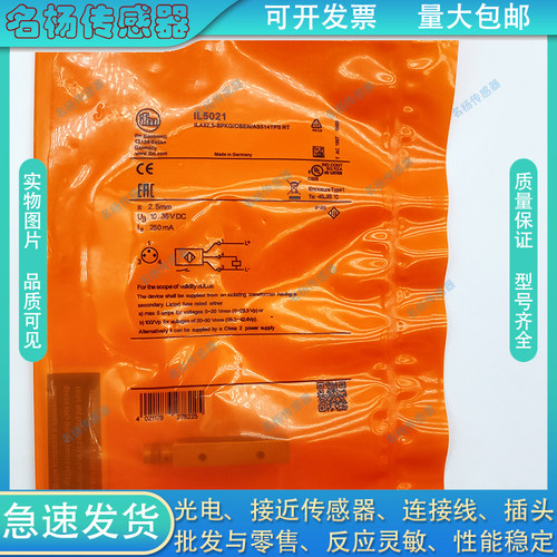 全新接近开关IL5004 IL5005 IL5010 IL5012 IL5022 IL5018 传感器