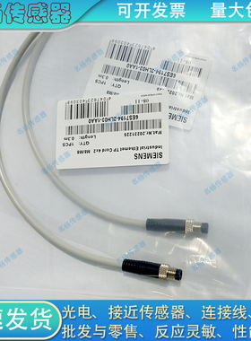 M8电源插头电缆线6ES7194-2LH03/ 10/ 20/ 50/-1AA0 1AB00A