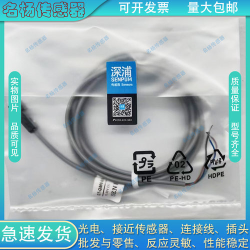 接近开关DT-QM008UCP-L2.5DT-QM008UP-L2.5DT-QM008UC-L2.5M008U