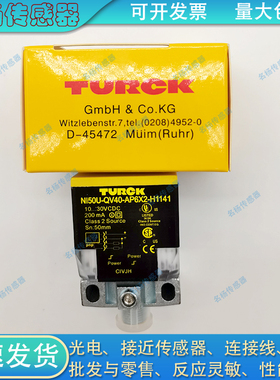 方形电感式接近开关 NI50U-QV40-AN6X2-H1141 IOL6X2 AP6X2传感器