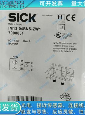 接近开关IM12-04BNS-ZW1 IM18-08NPS IME30-20NNSZW2S传感器