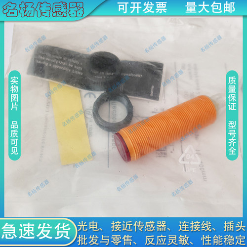 全新 光电开关OGT102 OGT100 OGP101 OGP100 OGS100 OGE100传感器