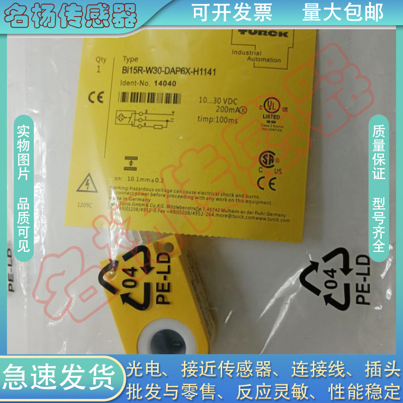 中国环型电感式传感器