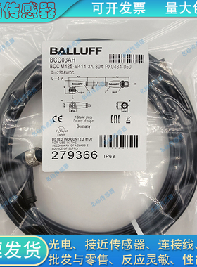 BCC03AH BCC M425-M414-3A-304-PX0434-050传感器延长线
