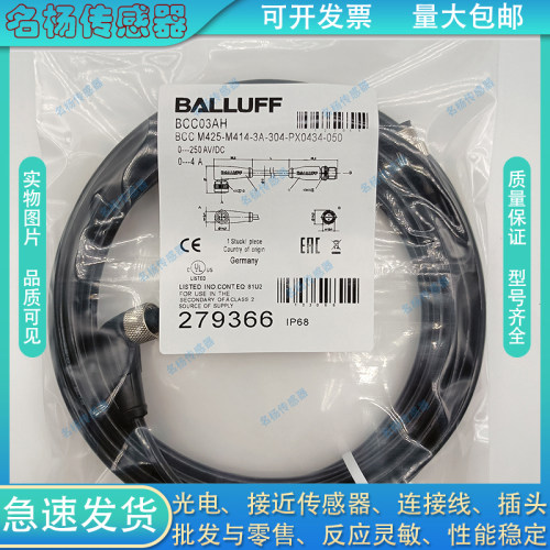 BCC03AH BCC M425-M414-3A-304-PX0434-050传感器延长线