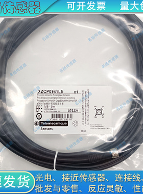 接近开关延长线XZCP0566L2 XZCP0941L5 XZCP0666L10 XZCP1340L2