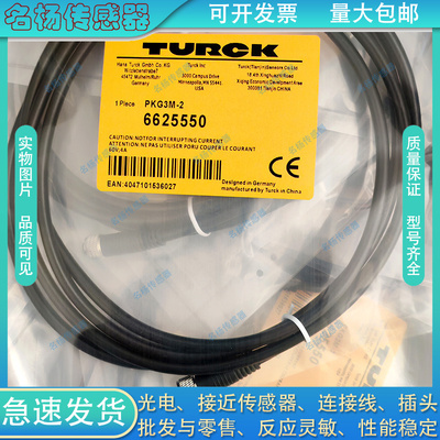 中国插头连线线磁敏传感器