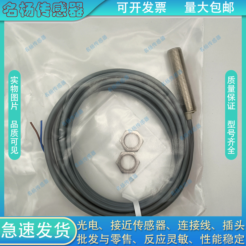 深浦接近开关DL-M008CP-L3