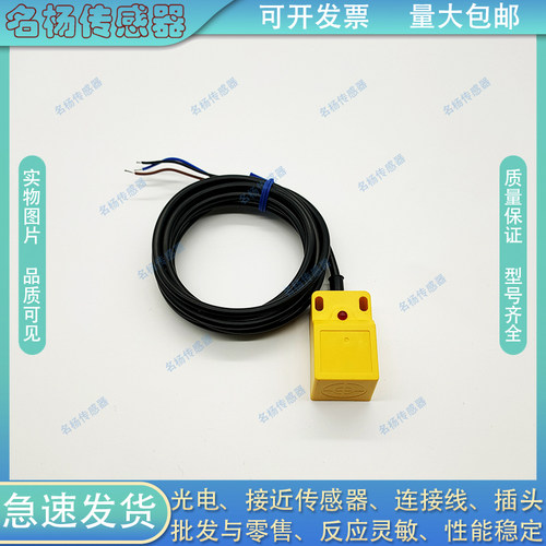 塑料接近开关电感式传感器