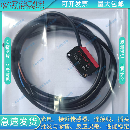 光电开关PRK5/2N FT5.3/2N HT5.1/4 HT5B/2 FT5I.X3/2N 4P传感器