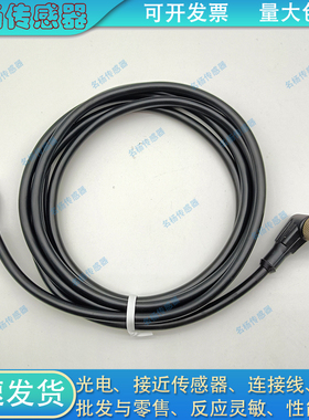 全新 BCC0998 BCC M428-0000-1A-046-PS0825-050传感器电缆