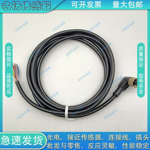 接近/光电开关BCC09H9 BCC M428-0000-1A-045-PX0825-050传输线缆