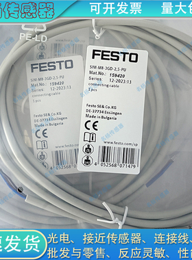 延长线SIM-M8-3GD-2.5-PU/NEBA-M12G5-U-2.5-N-LE3/M8G4