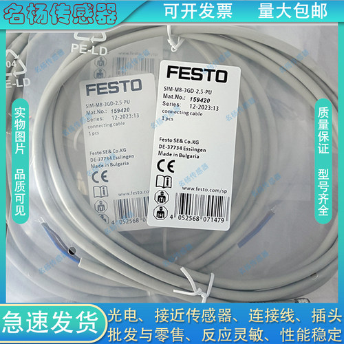 中国插头连接线电感式