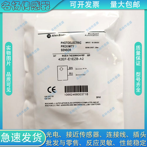 光电开关42EF-E1EZB-A2