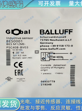 耐高压接近开关BHS0001 BES 516-100-S45-S4-D插件式传感器