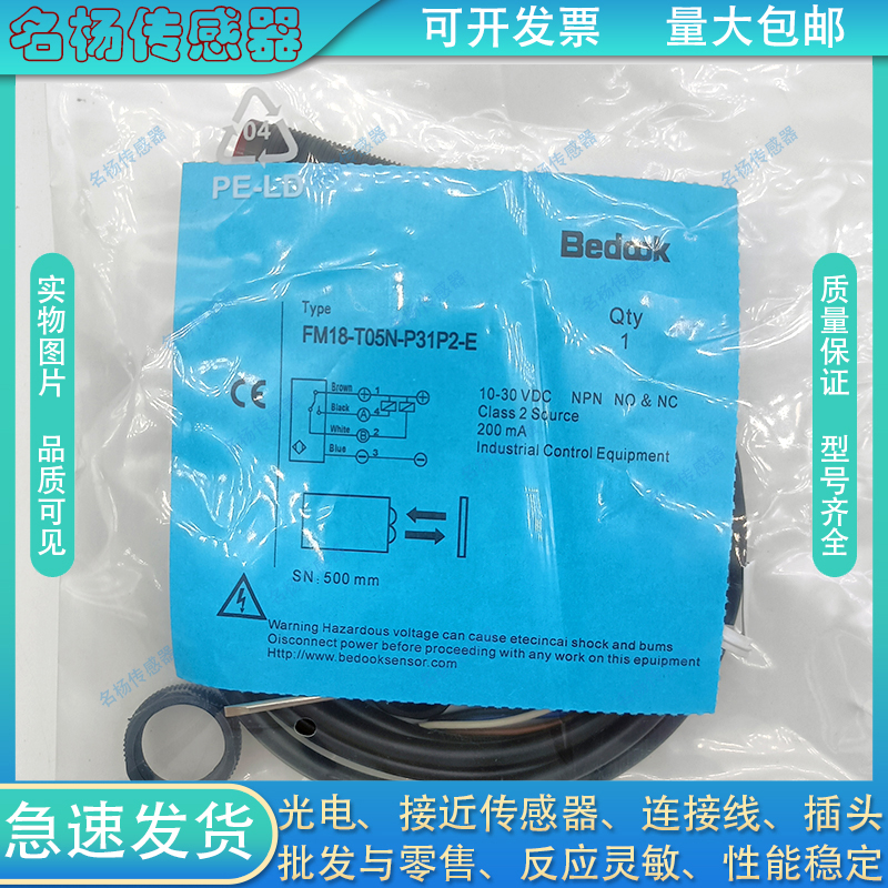 光电开关FM12-T02N-C31P2 FM12-T02P-C31P2 FM18-T05N/P