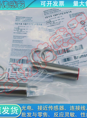 接近开关IGYX 18P17E3-S14/18N17B3/E3/S14L/18P17B3/L传感器