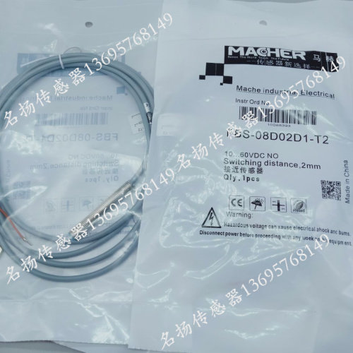 FBS-08D04P2-D3 FAS-08D02N1-D3  电感式接近开关