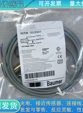 全新接近开关IWRM 18U9501/S14 IWRM 18U9511 IWRM 18U9501传感器