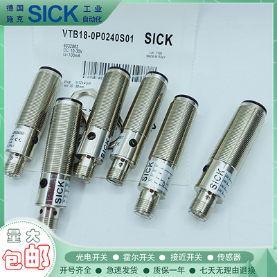 光电开关VTB18-0P0240S01/4P1212/3F12404P1240S01金属传感器
