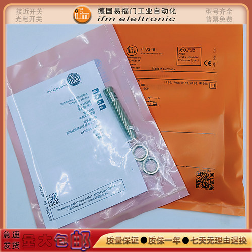 易福门 金属 接近开关 IFS248 IFS244 IFS245 IFS246插件式传感器