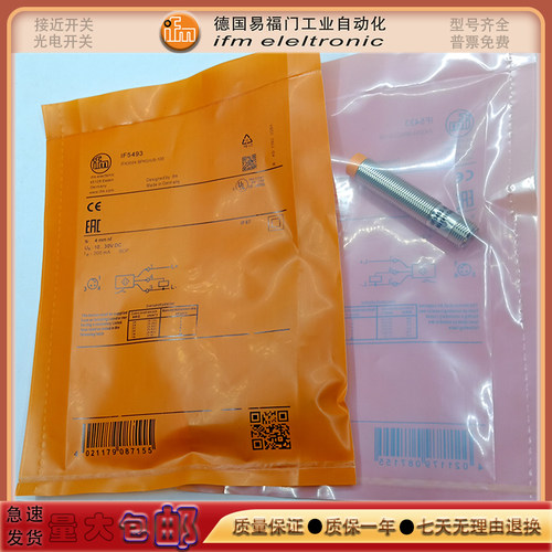 易福门电感式接近开关IF5493/IF5480/IF5482/IF5492/IF5505传感器