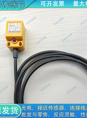 接近开关DL-QM025P-L10DL-QM025C-L10DL-QM025-L10U018MCP-L8018M