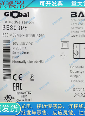 巴鲁夫电感式接近开关BES03P6 BES M08MI-POC15B-S49G传感器