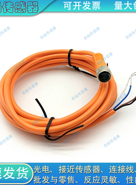 PRKT 4-07 PRKT 5-56 PRKT/LED F 4-07 PRKWT 4-07传感器连接电缆