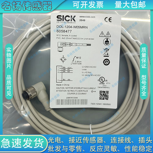 中国传感器连接线磁敏传感器