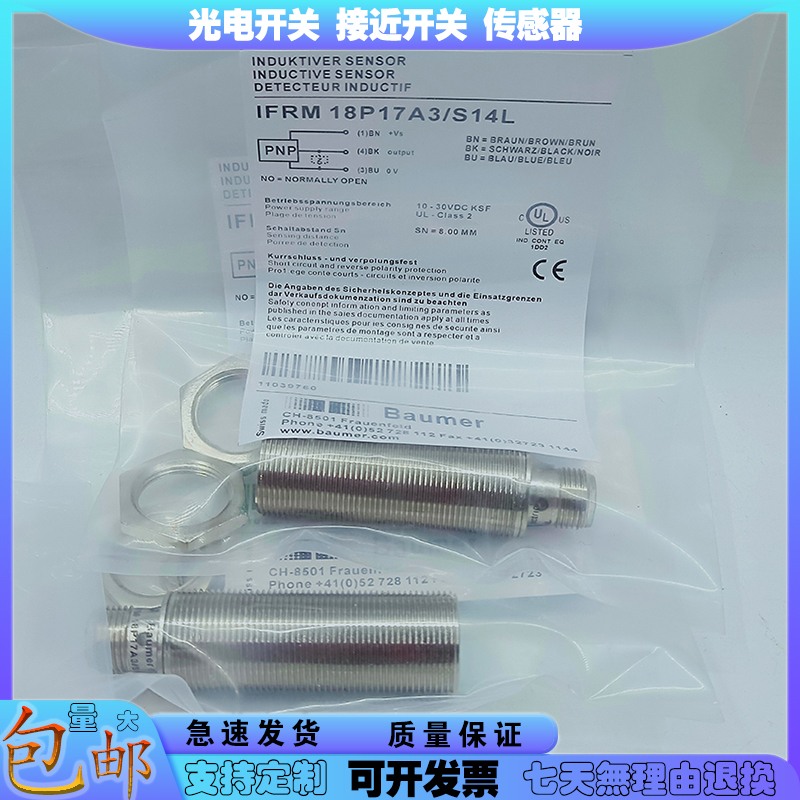 插件式接近开关IFRM 18P17A3-S14L/IFRM 18P37A3-S14L传感器