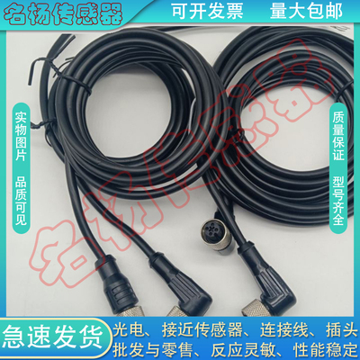 7000-40821-6300060 40725-6250030 40821-2200060传感器Y型线缆