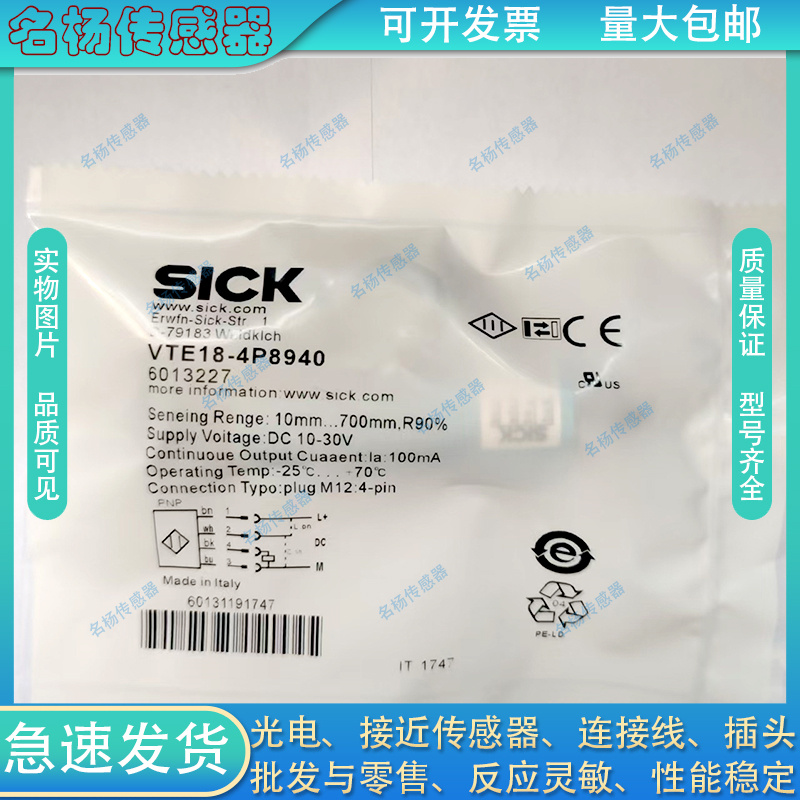 全新光电开关VTE18-4P8940 4P4940 4P2940 4P8740 4P8440 4P8240