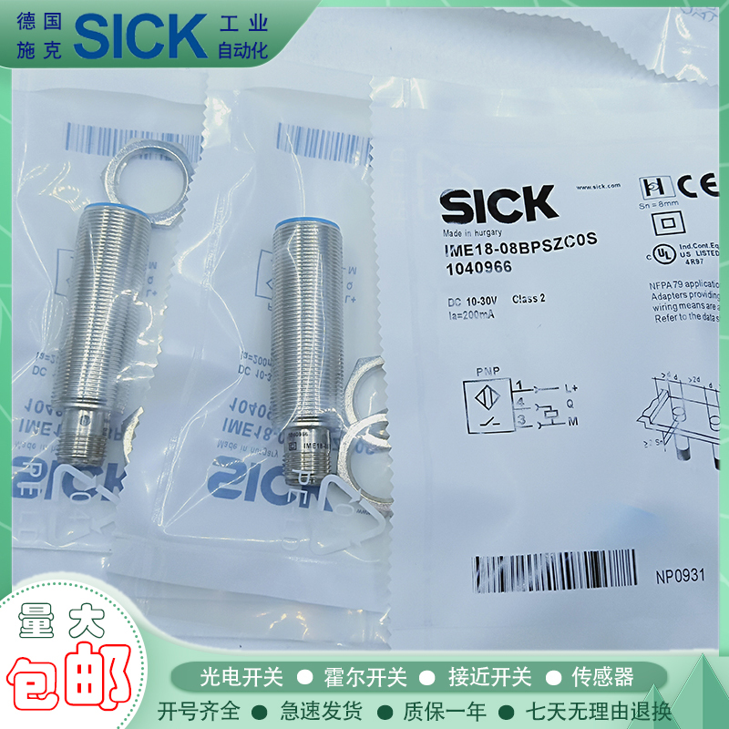 德国接近开关IME18-08BPSZCOS/ IME18-05BPSZCOS插件式传感器