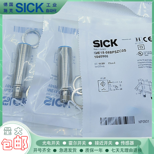 德国接近开关IME18-08BPSZCOS/ IME18-05BPSZCOS插件式传感器
