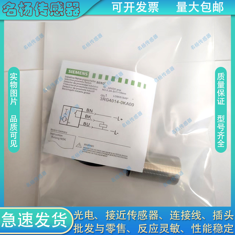 全新金属接近开关3RG4014-0KB00 0KA00 3KB00 3KA00电感式传感器