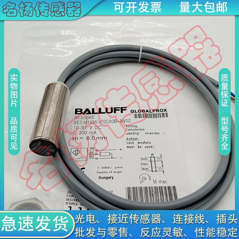 全新中国接近开关传感器