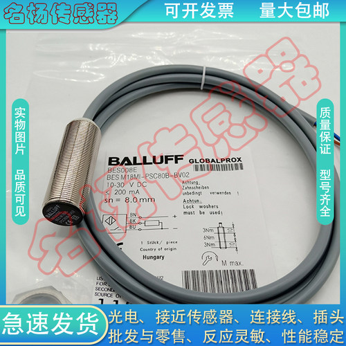 全新中国电感式接近开关