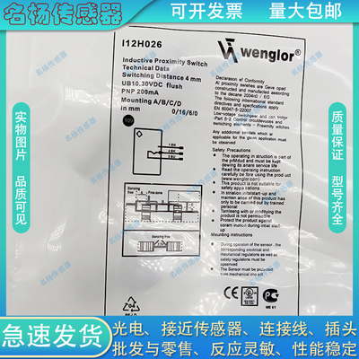 中国接近开关I12H026I08H026