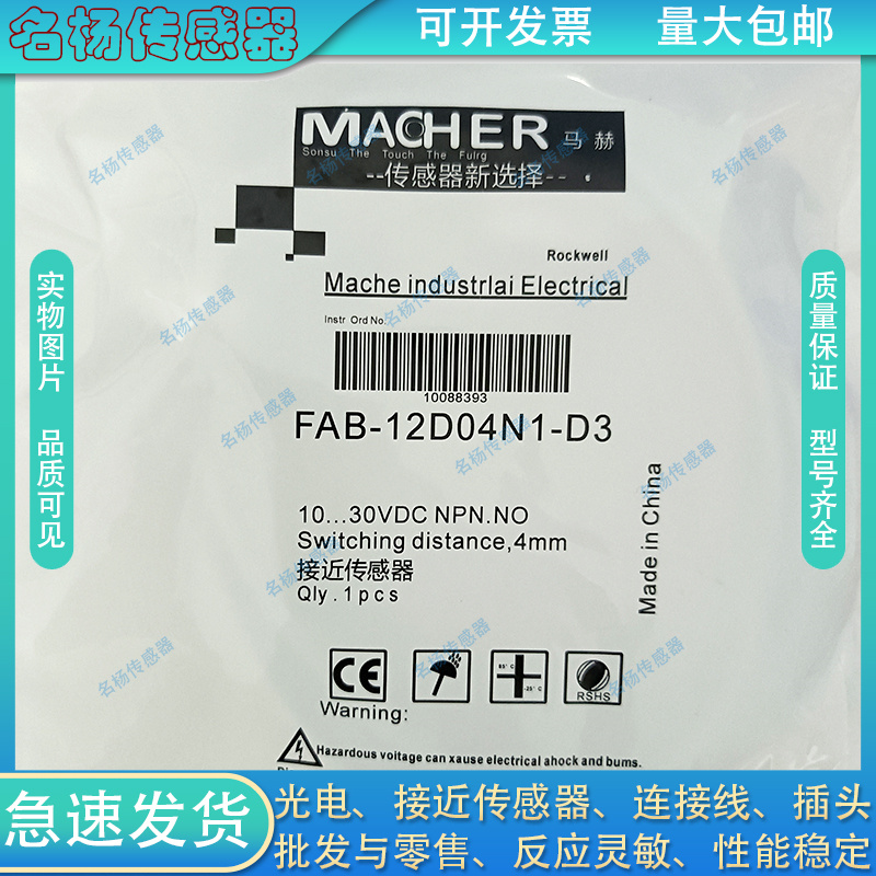 中国接近开关磁敏传感器