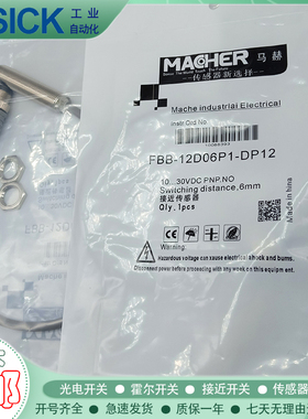 接近开关FBB-12D06P1-DP12/FAP-40LS30D2-TPG/FB电感式传感器