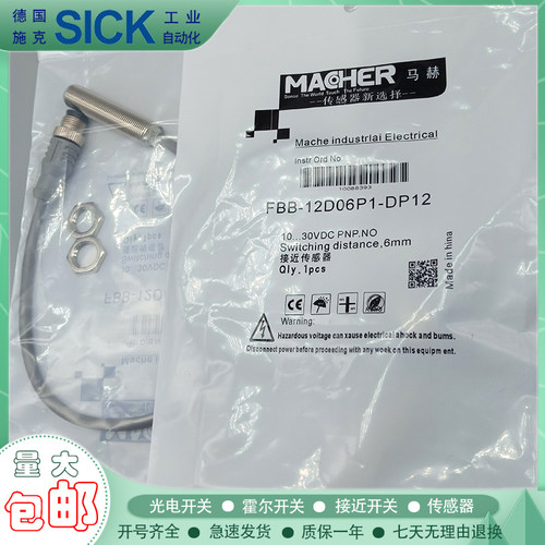 接近开关FBB-12D06P1-DP12/FAP-40LS30D2-TPG/FB电感式传感器